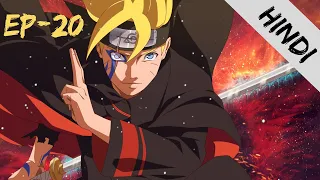 Boruto Ep20 Explained In Hindi | Anime Explanation | Popular Anime