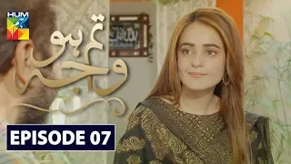 Tum Ho Wajah Episode 7 | English Subtitles | HUM TV Drama 8 June 2020