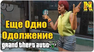 GTA 5 Прохождение №15 Еще Одно Одолжение