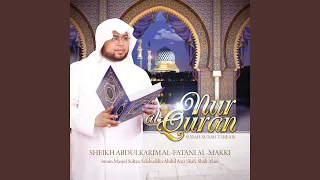 Surah Ar-Rahman