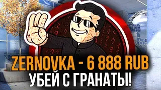 ДОНАТ 1000 РУБЛЕЙ ЗА КАЖДЫЙ КИЛЛ С ОСКОЛОЧНОЙ ГРАНАТЫ В КСГО // ДОНАТ ЗА СКИЛЛ (CS:GO) ft. MegaRush