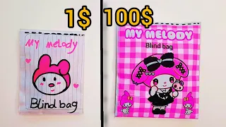 $1 VS $100 BLIND BAG! |melody edition | ASMR | blind bag melody/diy