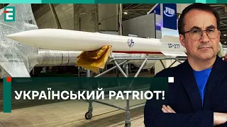 💪НОВІТНЄ ППО! Український PATRIOT! ЩО ТАКЕ ЗРК «КОРАЛ»?