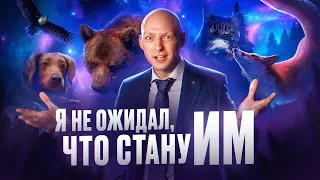 Я не ожидал, что стану ИМ после смерти! Все про перерождение души