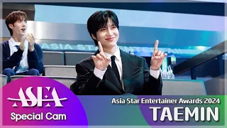 태민 'ASEA 2024' 아티스트석 리액션 깨알 영상 🎬 TAEMIN 'Asia Star Entertainer Awards 2024'