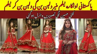 Actress Neelam Munir will be a bride at the Bridal Festival | mishi writes
