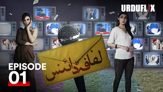 New Pakistani Web Series Lifafa Dayaan | Episode  01 | Urduflix Original Series  Ft Mashal Khan