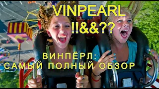 VINPEARL ВИНПЕРЛ : САМЫЙ ПОЛНЫЙ ОБЗОР