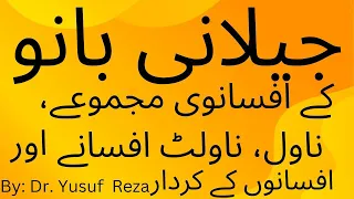 Jeelani bano || all important points || By: Dr. yusuf Reza