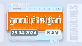 Today Headlines - 28 April 2024 | காலை தலைப்புச் செய்திகள் | Morning Headlines | Polimer News