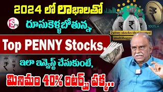 Top Penny Stocks Of 2024 | Best Penny Stocks to Buy Now | Penny stock analysis #stockmarket |SumanTV