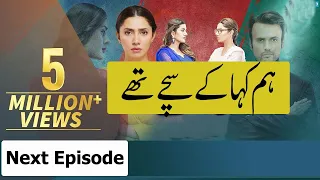 Hum Kahan Ke Sachay Thay Episode 14 Teaser | Hum Kahan Ke Sachay Thay Episode 14| Hum tv