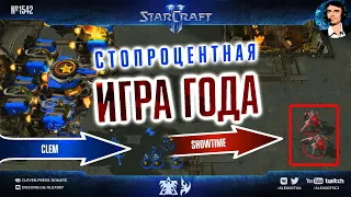 ИГРА ГОДА, КОТОРУЮ МЫ УПУСТИЛИ: Clem vs ShoWTimE в диком матче на ESL Open по StarCraft II