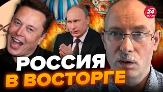 😡Жесть! КРЕМЛЬ умолял ИЛОНА МАСКА сказать ЭТО / Какой НОВЫЙ зашквар? @OlegZhdanov