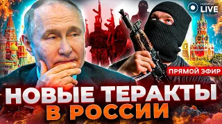 ⚡️Стрельба в "Крокусе". БАЙДЕН играет на стороне Путина. ТРАМП поможет Украине? БОРОВОЙ