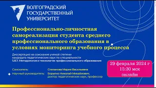 2024 02 29 Методологический семинар ГУМАНИТАРНО ЦЕЛОСТНЫЕ ИССЛЕДОВАНИЯ В ОБРАЗОВАНИИ