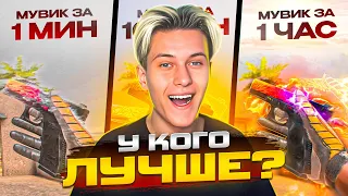 СДЕЛАЛИ МУВИК ЗА 1 МИНУТУ, 10 МИНУТ И 1 ЧАС В STANDOFF 2!