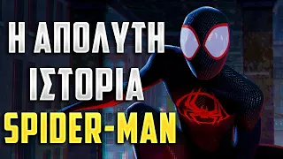 Spider-Man: Across the Spider-Verse | Όλα τα SPOILERS