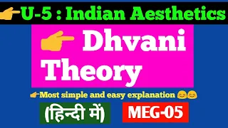 Dhavni Theory (in hindi) || MEG-05 || Indian Aesthetics || Aspects of Language ||
