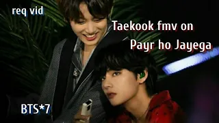 req vid💜Taekook fmv on hindi song💜Taekook fmv on Pyar ho jaega#bts #taekook #btsedit #jungkook #tae