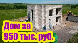 ВЫГОДНО ЛИ ПОКУПАТЬ ГОТОВЫЙ ДОМ. КАК ОБМАНЫВАЮТ НА АРМАТУРЕ