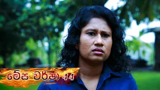 Megha Warsha | Episode 44 - (2021-05-10) | ITN