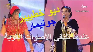 ديو رااائع بين "الكبار نجاة اعتابو و سعاد حسن" في تغريدة [ لا تنسو ـ الإشتراك ـ وليك ـ كي نستمر