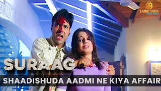 Shaadishuda Aadmi ne kiya Affair? Suraag | Ep - 141 | सुराग | Crime Show