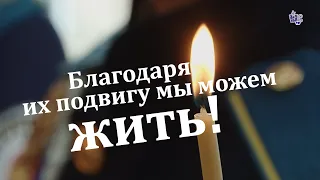 Минута молчания памяти жертв блокадного Ленинграда