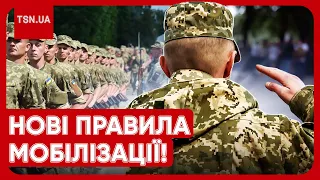 ❗️ Мобілізація по-новому! Відправляти на війну тепер будуть і з групою інвалідності