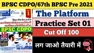 BPSC CDPO, 67th BPSC Pre 2021 | The Platform | Practice Set 01 | Cut Off 100 | #bpsccdpo | #67thbpsc