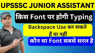 UPSSSC Junior Assistant typing details font details upsssc typing full details ankit sir study24