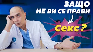 Какво да правим при слабо либидо?!