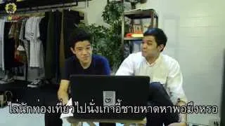 NNTT (Social) episode8 (part1) : หมาแมงมุมเย็ดเราหน่อยสิไอโฟนหก