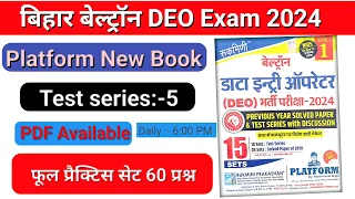 Bihar Beltron DEO Exam 2024 || Beltorn Data operator practice set-4 Beltorn #rukmini #Platform