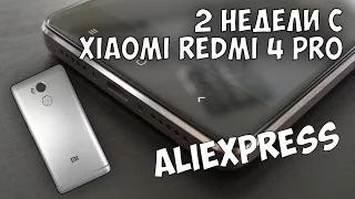 2 НЕДЕЛИ С XIAOMI REDMI 4 PRO/PRIME