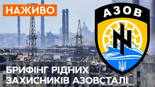 Перебіг процесу звільнення військовослужбовців, які боронять «Азовсталь»