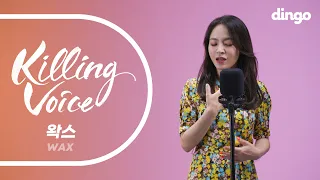[4K][Killing Voice] WAX's Killing Voice - Putting On A Make-Up, Diary of Mother, OppaㅣDingo Music