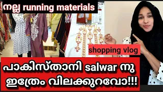 Shopping Vlog/Best Pakistani Salwar/ Running Materials / Malayalam