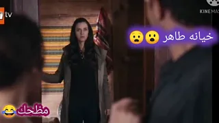 اكتشاف نفس بخيانه طاهر😧 تئثير الحمل 🤰🏻مسلسل البحر الأسود