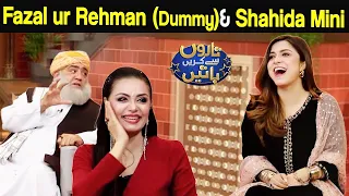 Fazal-ur-Rehman (Dummy) & Shahida Mini | تاروں سے کریں باتیں ​| Taron Sey Karen Batain | TSKB