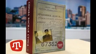 «Справа Василя Стуса»: Віктор Медведчук позивається до автора книги Вахтанга Кіпіані