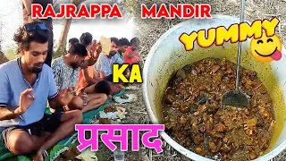 Rajrappa Mandir  ka  parsad,बकरा का बली ( mutton )🙏