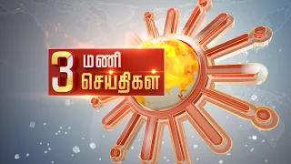 Headlines Now | Noon 3 PM | 11-10-2022 | Sun News | Tamil News Today | Latest News