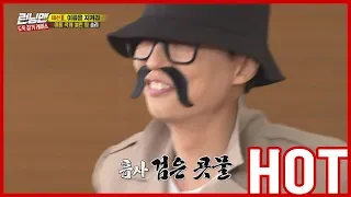 [HOT CLIPS] [RUNNINGMAN]  | (Part.1) DON'T Call My Name!! Disguise as a suspicious man XD (ENG SUB)