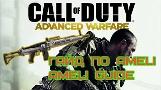 CoD AW - Гайд по Ameli | Ameli Guide [RUS]