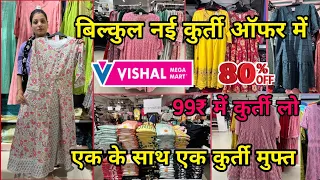 Vishal Mega Mart Todays Dhamaka Offer, women Latest summer collection,hand bags On buy 1 get 1 free