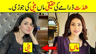 Shiddat Drama Episode 5 Actors Real Life Mother Daughters | Shiddat Drama Cast Real Life Relation