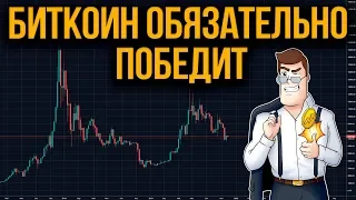 Разбор курса биткоина. Китай запрет Крипты. Bakkt vs Binance. Россия не смогла. Обман Gram. Итоги