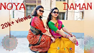 Muza - NOYA DAMAN ( ft.Tosiba & Meem Hauque)।।Sylheti Wedding Dance Cover।। TheSisterBees।।